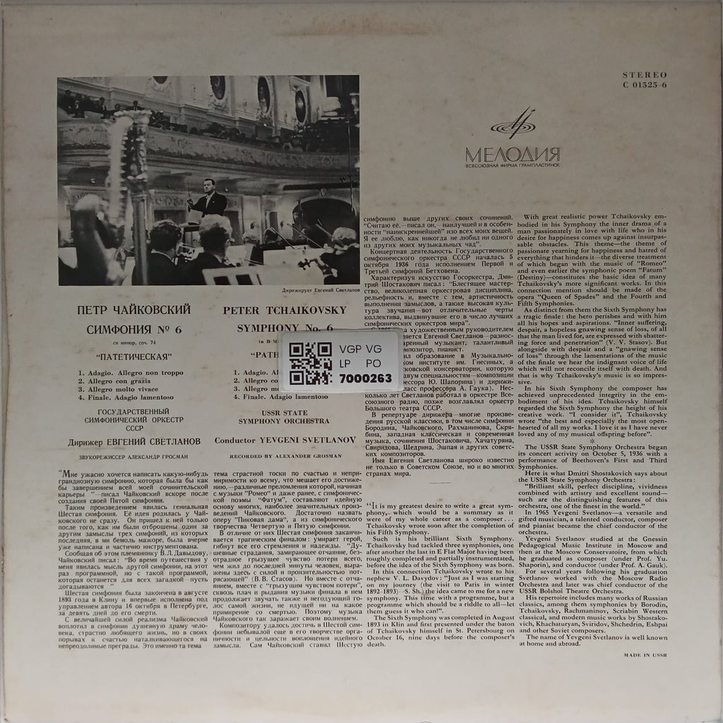 Tchaikovsky - Symphony No. 6 in B Minor, Op. 74 - Pathétique (Vinyl)