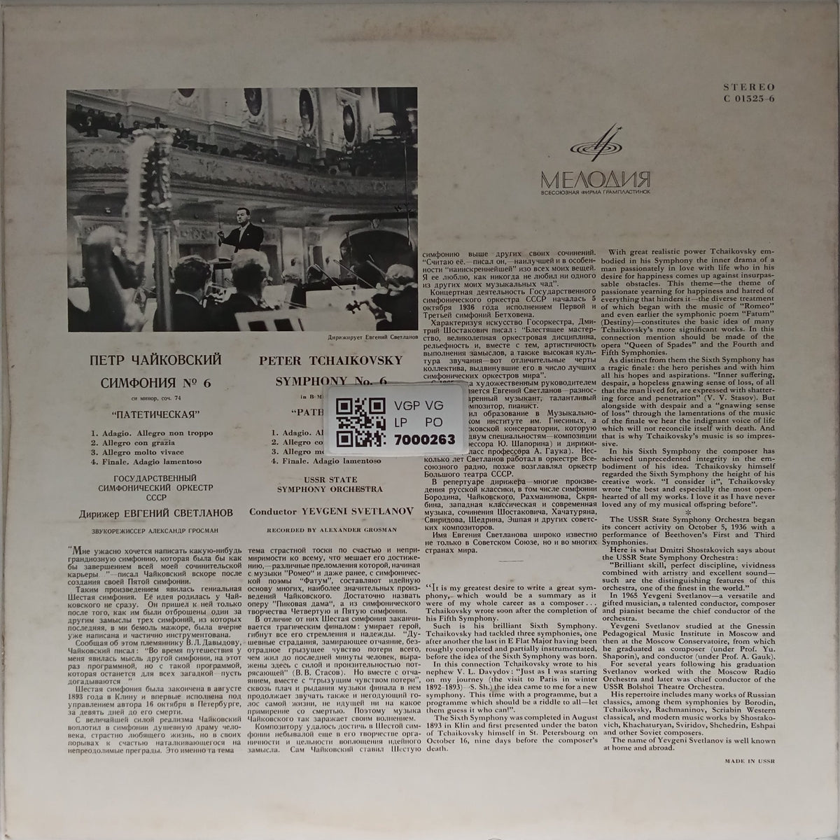 Tchaikovsky - Symphony No. 6 in B Minor, Op. 74 - Pathétique (Vinyl)