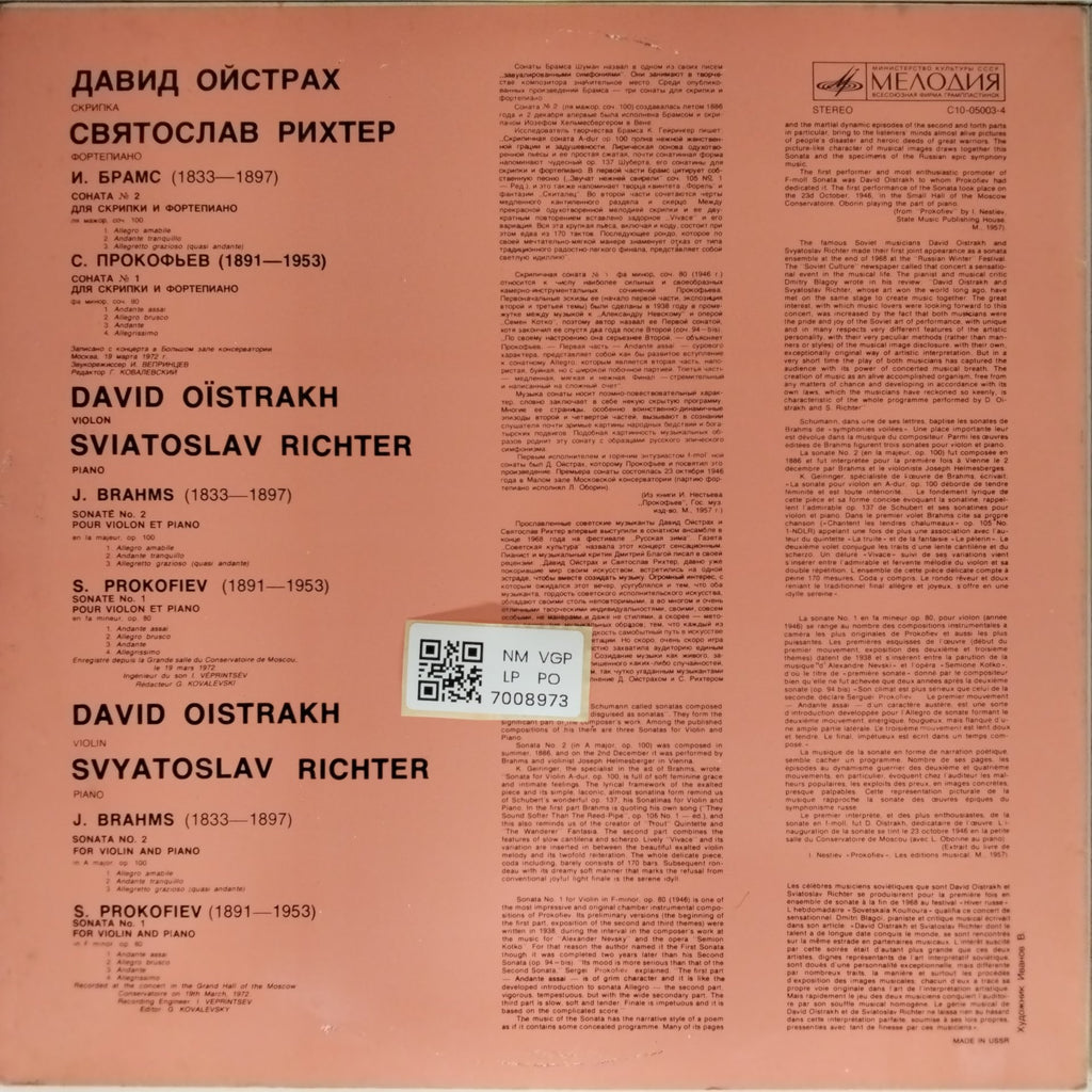 David Oistrakh, Svyatoslav Richter - J. Brahms: Sonata No.2 / S. Prokofiev: Sonata No.1 (Vinyl)