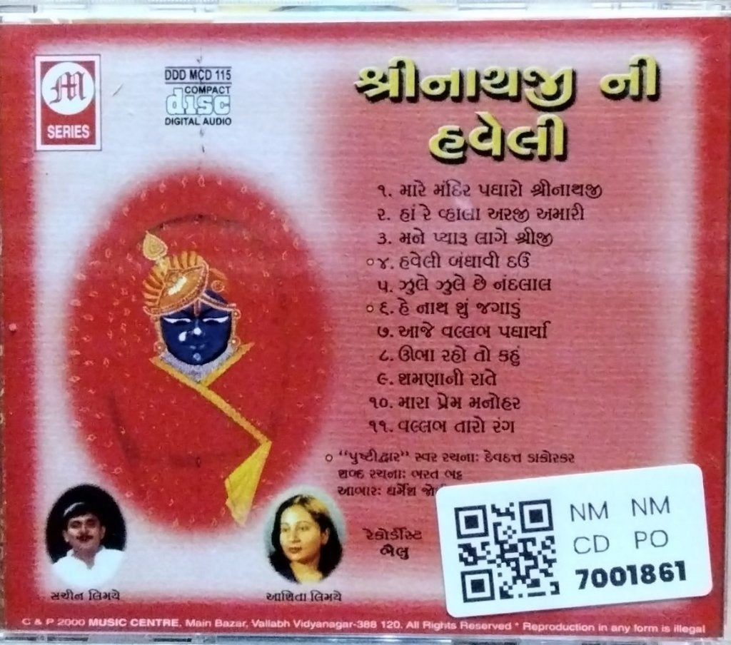 Sareen Vimyate, Aashita Vimyate - શ્રીનાથજી ની હવેલી (CD)
