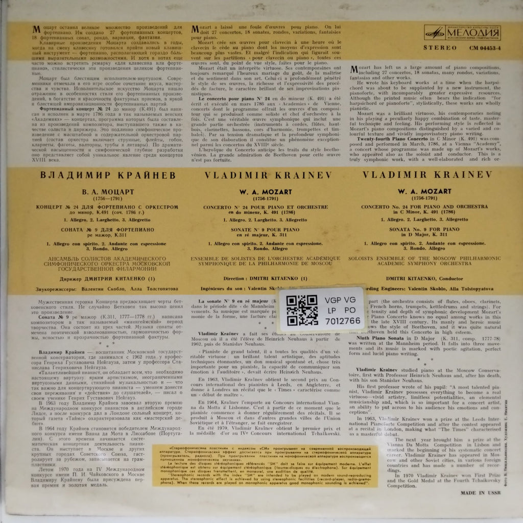 Vladimir Krainev - Concerto No. 24 for Piano and Orchestra / Sonata No. 9 for Piano (Vinyl)