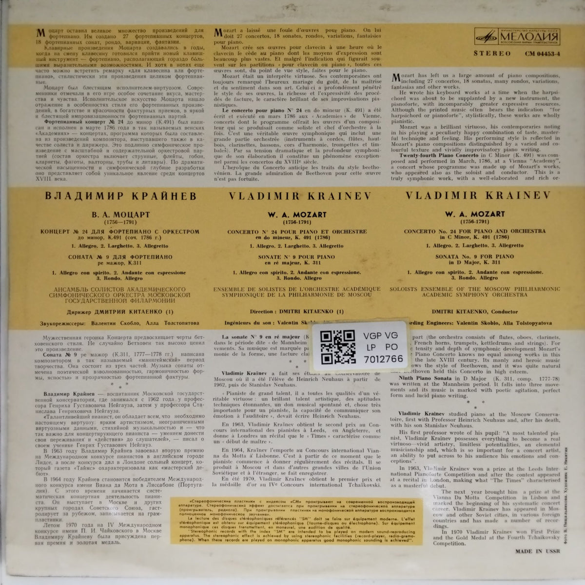Vladimir Krainev - Concerto No. 24 for Piano and Orchestra / Sonata No. 9 for Piano (Vinyl)