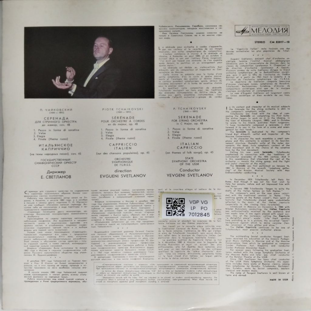 P. Tchaikovsky - Serenade for String Orchestra, Italian Capriccio (Vinyl)