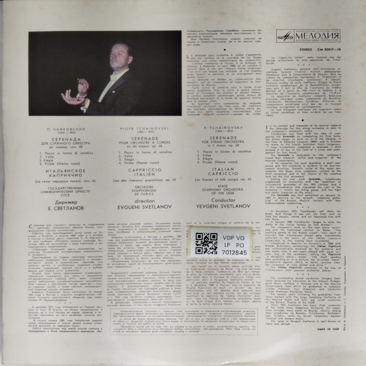 P. Tchaikovsky - Serenade for String Orchestra, Italian Capriccio (Vinyl)