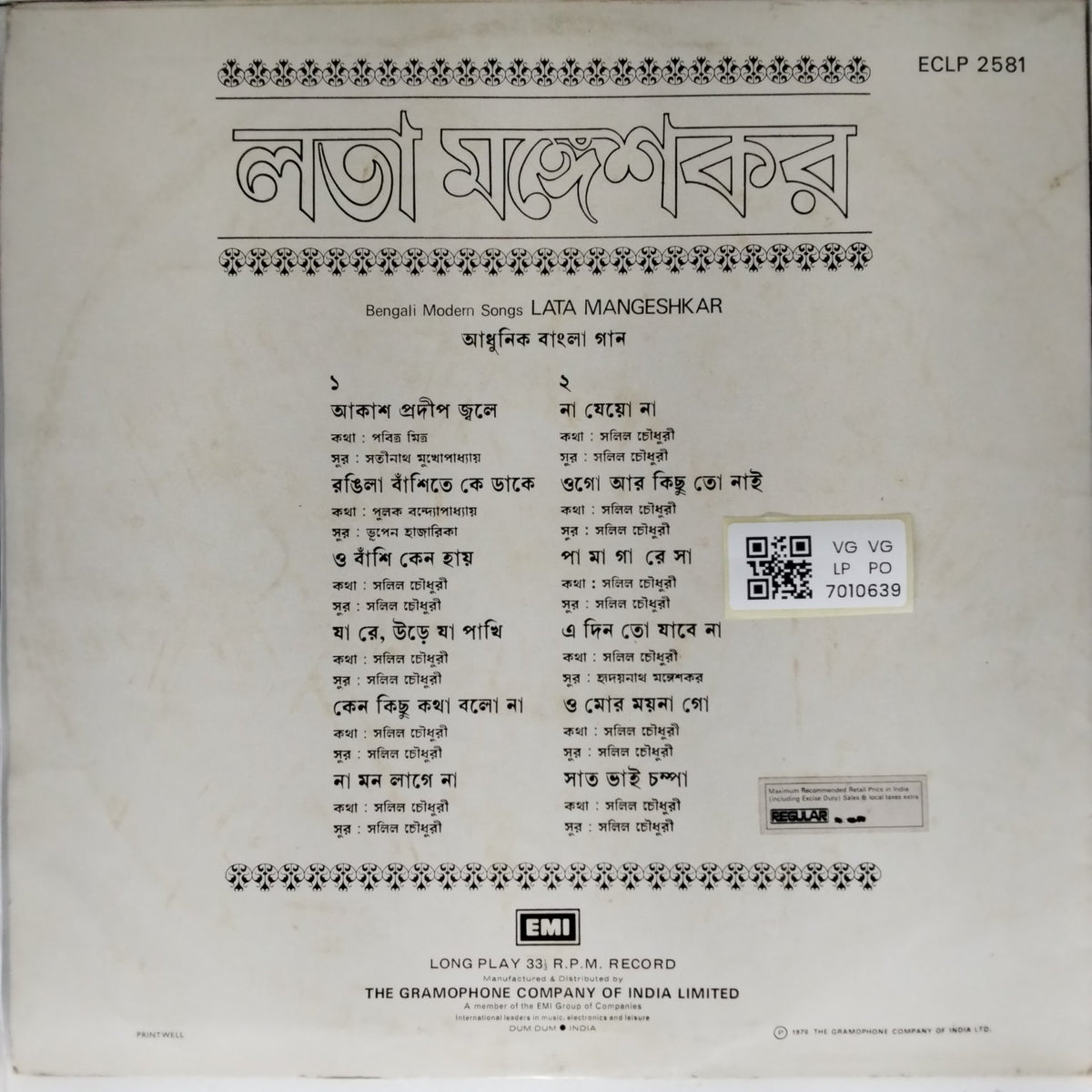 Lata Mangeshkar - Bengali Modern Songs (Vinyl)