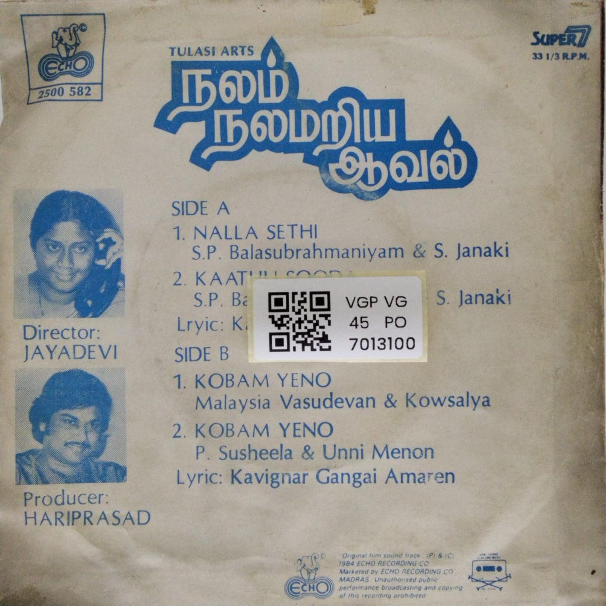 Shyam - Nalam Namariya Aaval (45-RPM)