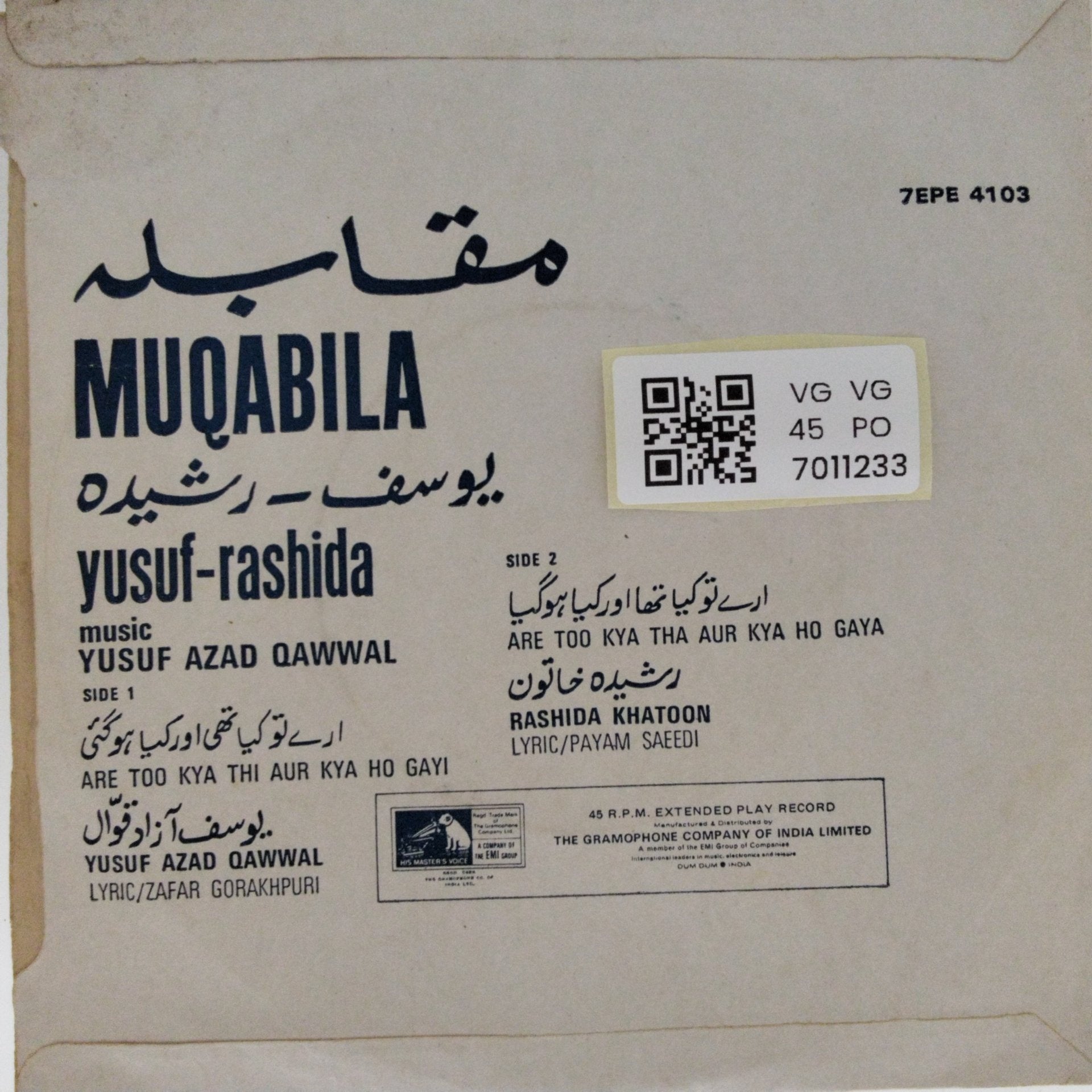 Yusuf Azad Qawwal - Muqabila (45-RPM)