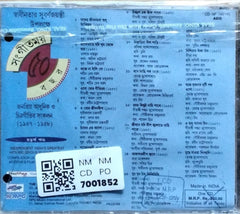 Various - সঙ্গীতময় 50 বছর (CD)