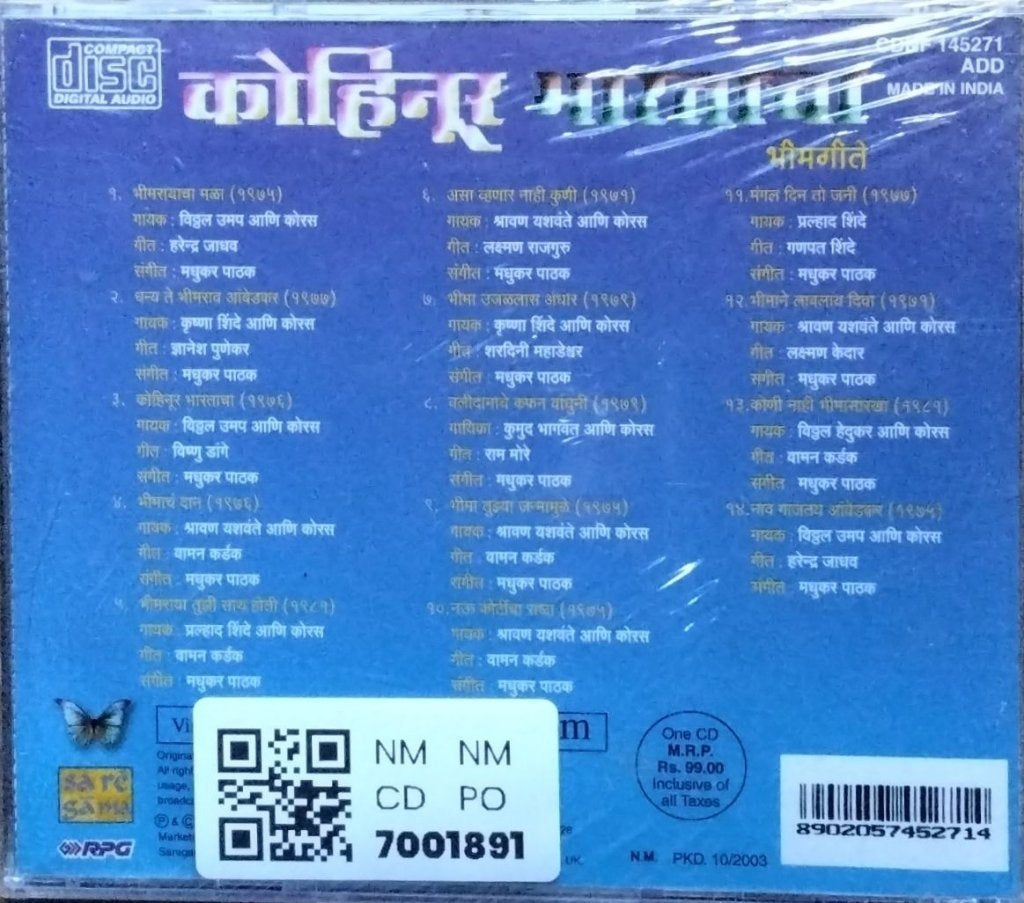 Madhukar Pathak - Kohinoor Bharatacha (CD)
