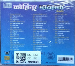 Madhukar Pathak - Kohinoor Bharatacha (CD)