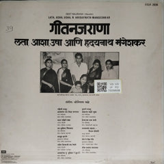 Shrinivas Khale - Geet Najrana (Vinyl)