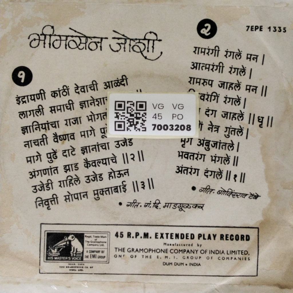 भीमसेन जोशी - भीमसेन जोशी (45-RPM)