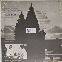 Haimanti Shukla - Hari Bhakti (Vinyl)
