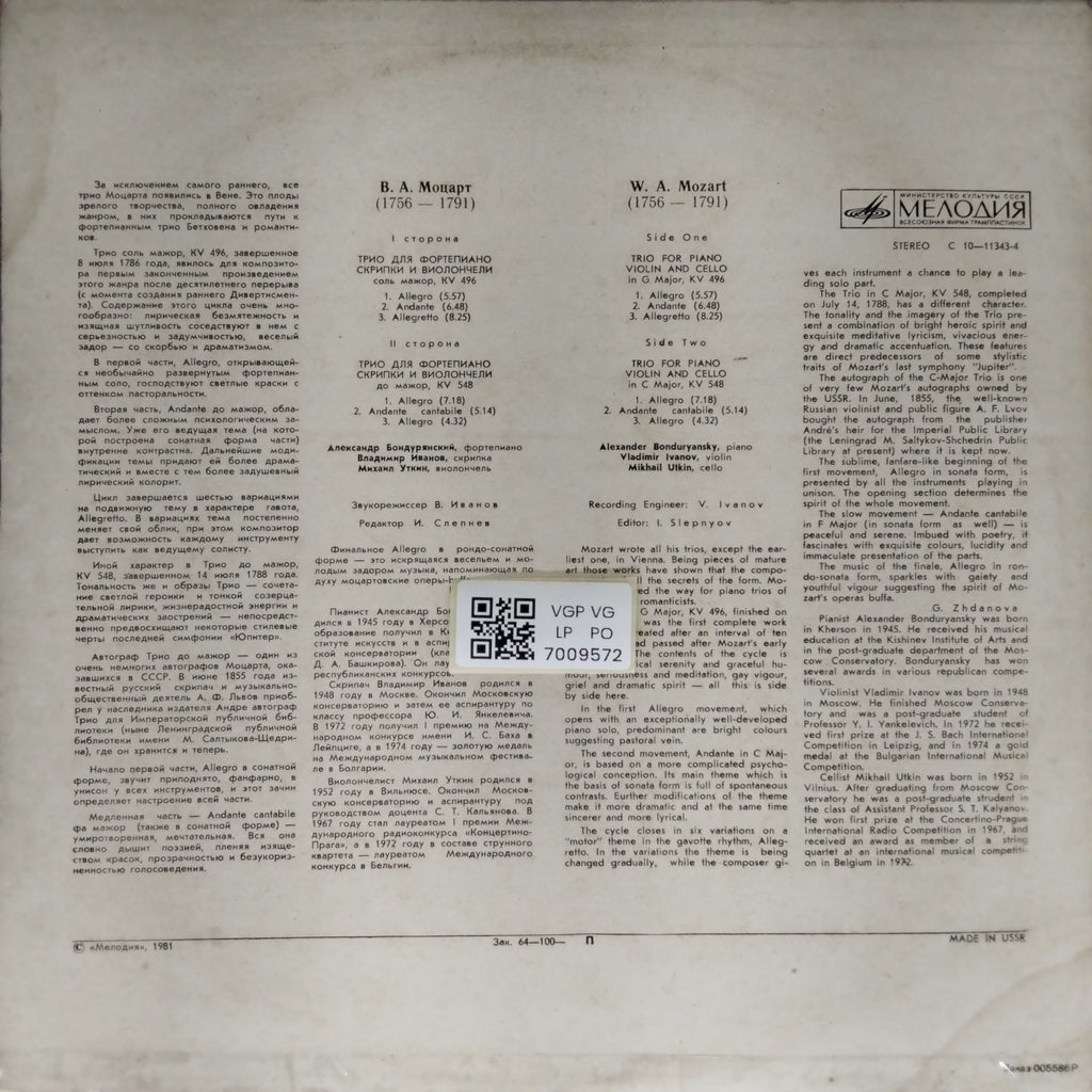 Wolfgang Amadeus Mozart - Trios, KV 496, 548 (Vinyl)