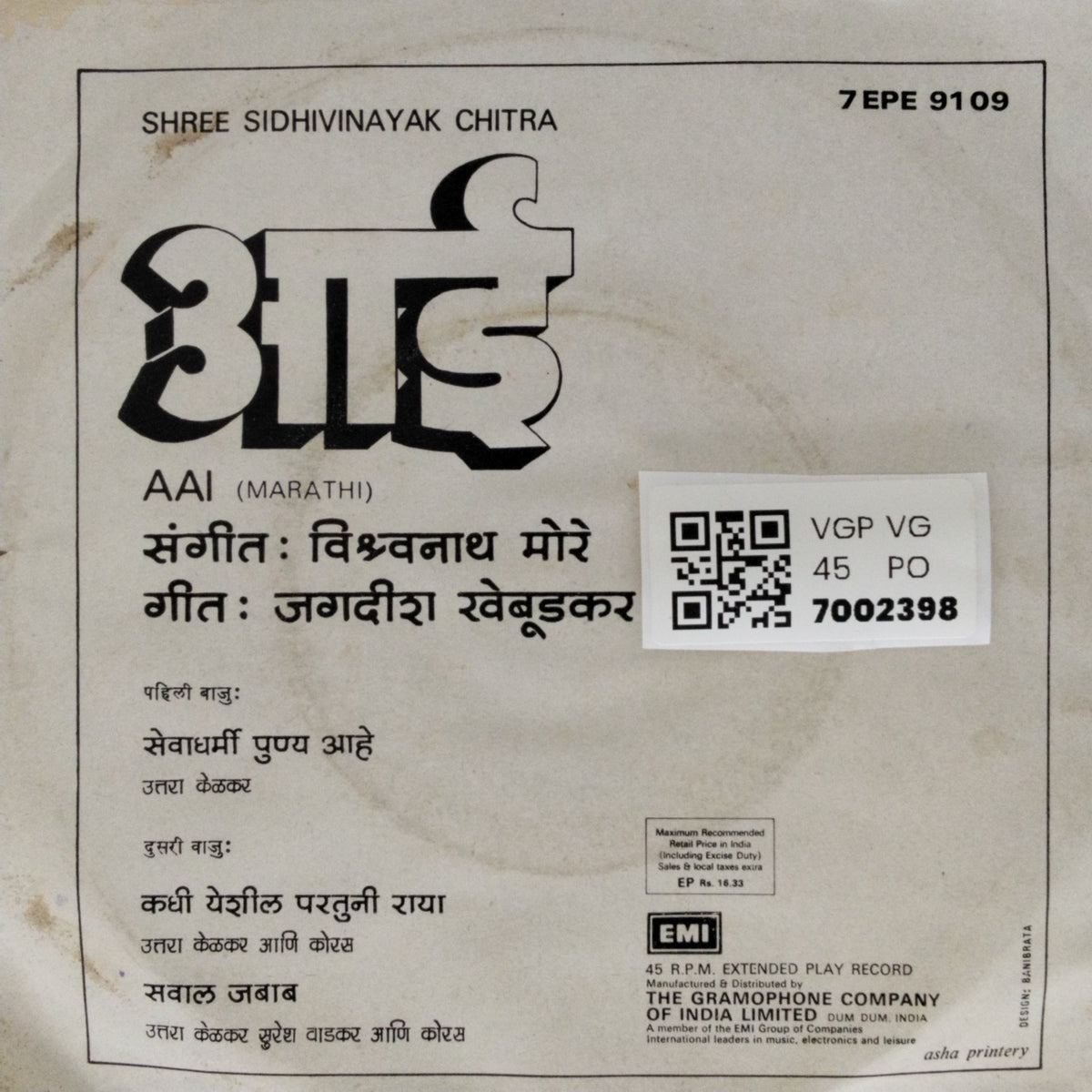 Vishwanath More - Aai (45-RPM)