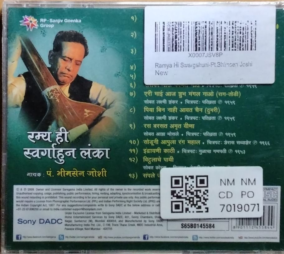 पं. भीमसेन जोशी - रम्य ही स्वर्गाहुन लंका (CD)