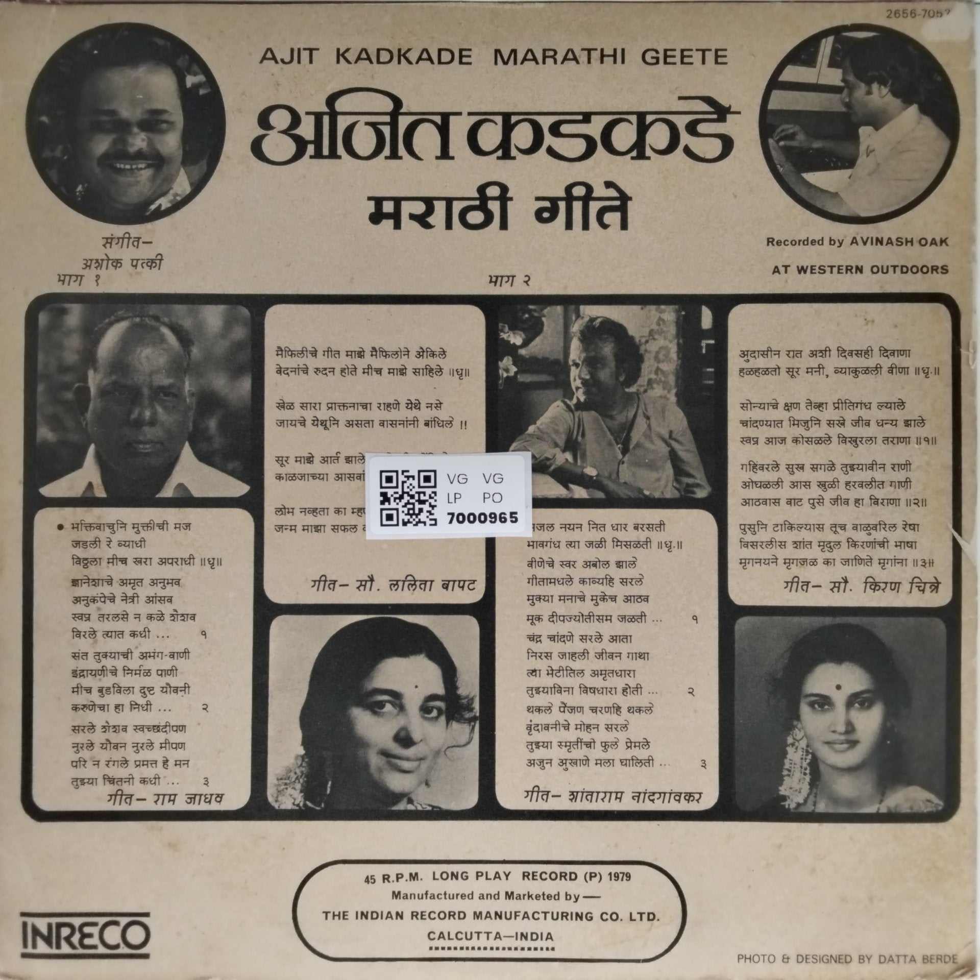 Ajit Kadkade, Ashok Patki - Ajit Kadkade Marathi Geete (Vinyl)