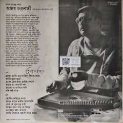 Ajoy Chakravrty - Nana Ronger Gaan (Vinyl)