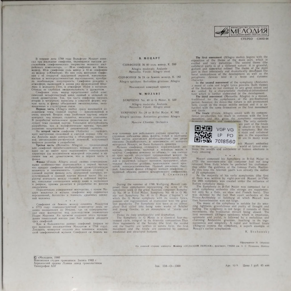 W.A. Mozart, Moscow Chamber Orchestra - Symphony No. 40 Symphony No. 24 (Vinyl)
