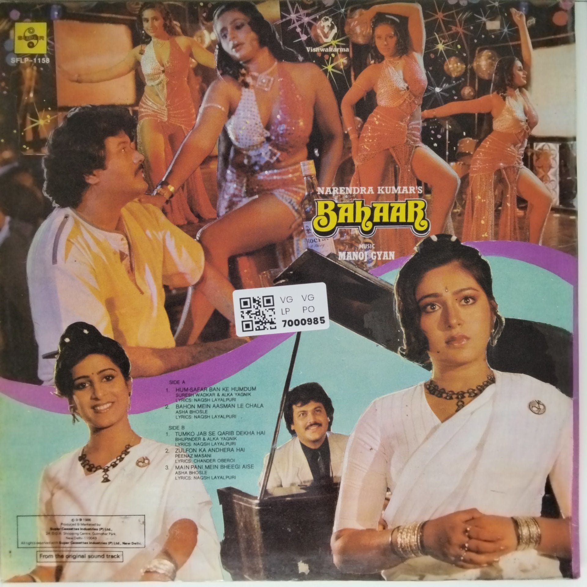 Manoj Gyan - Bahaar (Vinyl)