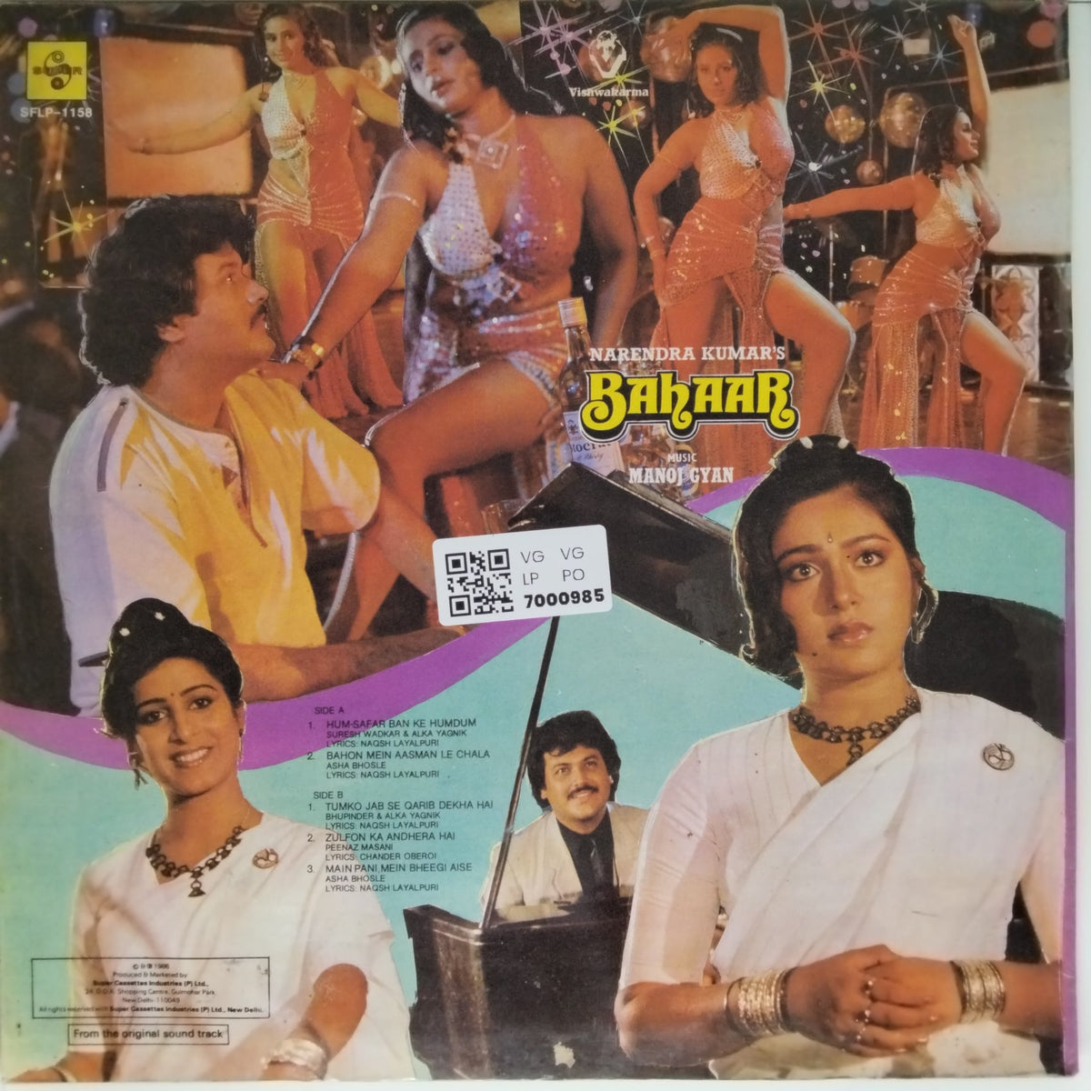 Manoj Gyan - Bahaar (Vinyl)