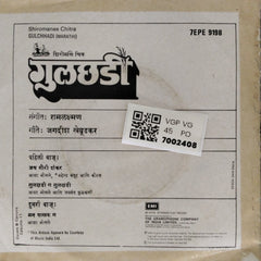 Ram Laxman - Gulchhadi (45-RPM)