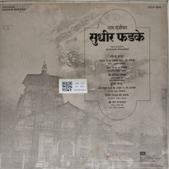 Sudhir Phadke - Naam Sanjivan (Vinyl)