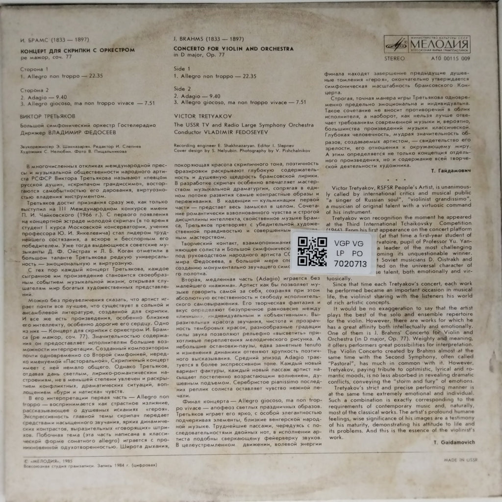 Victor Tretyakov, Vladimir Fedoseyev - Concerto for Violin and Orchestra in D major, Op. 77 (Vinyl)