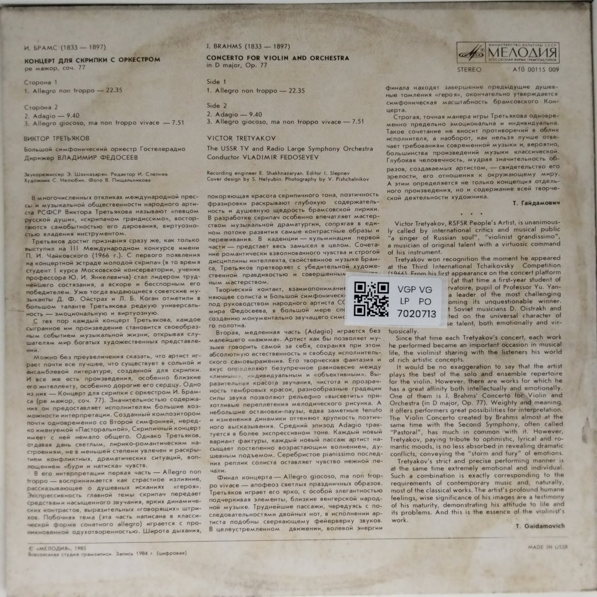 Victor Tretyakov, Vladimir Fedoseyev - Concerto for Violin and Orchestra in D major, Op. 77 (Vinyl)