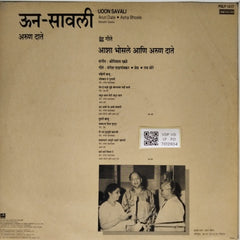 Asha Bhosle, Arun Date - Uoon Savali (Vinyl)