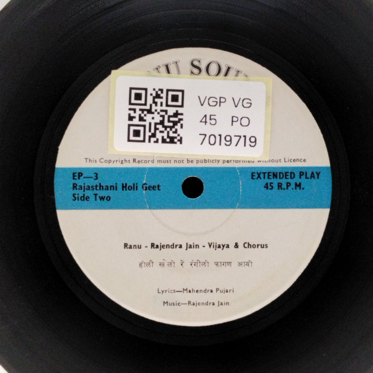 Rajendra Jain - Rajasthani Holi Geet (45-RPM)