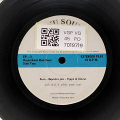 Rajendra Jain - Rajasthani Holi Geet (45-RPM)