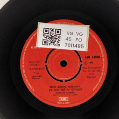 Laxmikant Pyarelal - Imtihan (45-RPM)