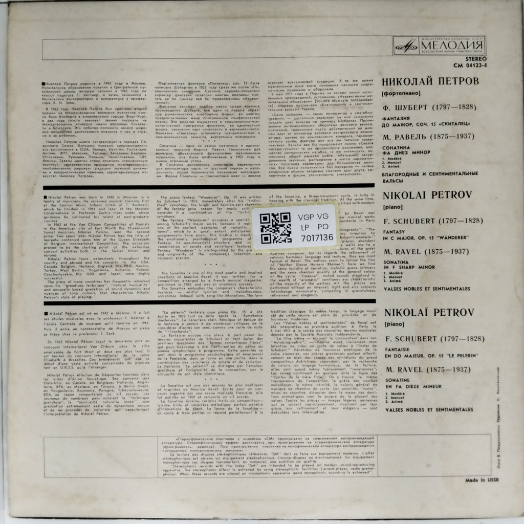 Nikolai Petrov - Franz Schubert 'Der Wanderer' / Maurice Ravel - Sonatine, Valses nobles et sentimentales (Vinyl)