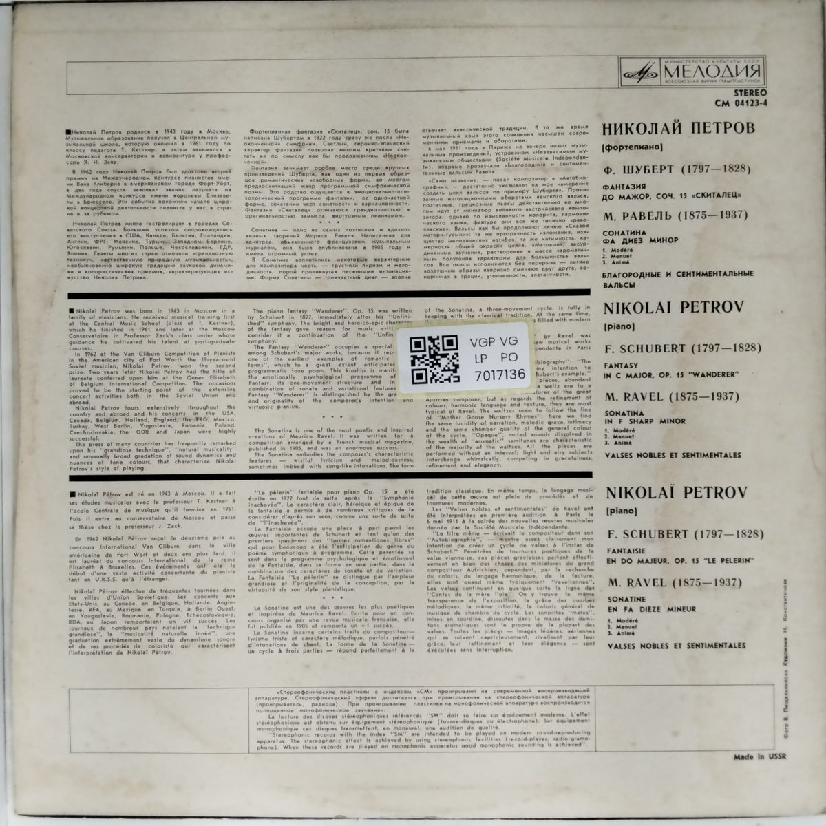 Nikolai Petrov - Franz Schubert 'Der Wanderer' / Maurice Ravel - Sonatine, Valses nobles et sentimentales (Vinyl)