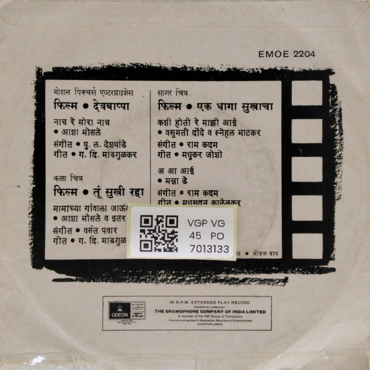 Various - Devbappa Tu Sukhi Raha / Ek Dhaga Sukhacha (45-RPM)