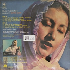 Savita Sathi - Chalo Yunhi Sahee (Vinyl)