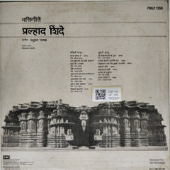 Madhukar Pathak - Bhakti Geete (Vinyl)