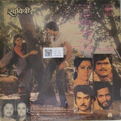 Anil, Arun - सावित्री (Vinyl)