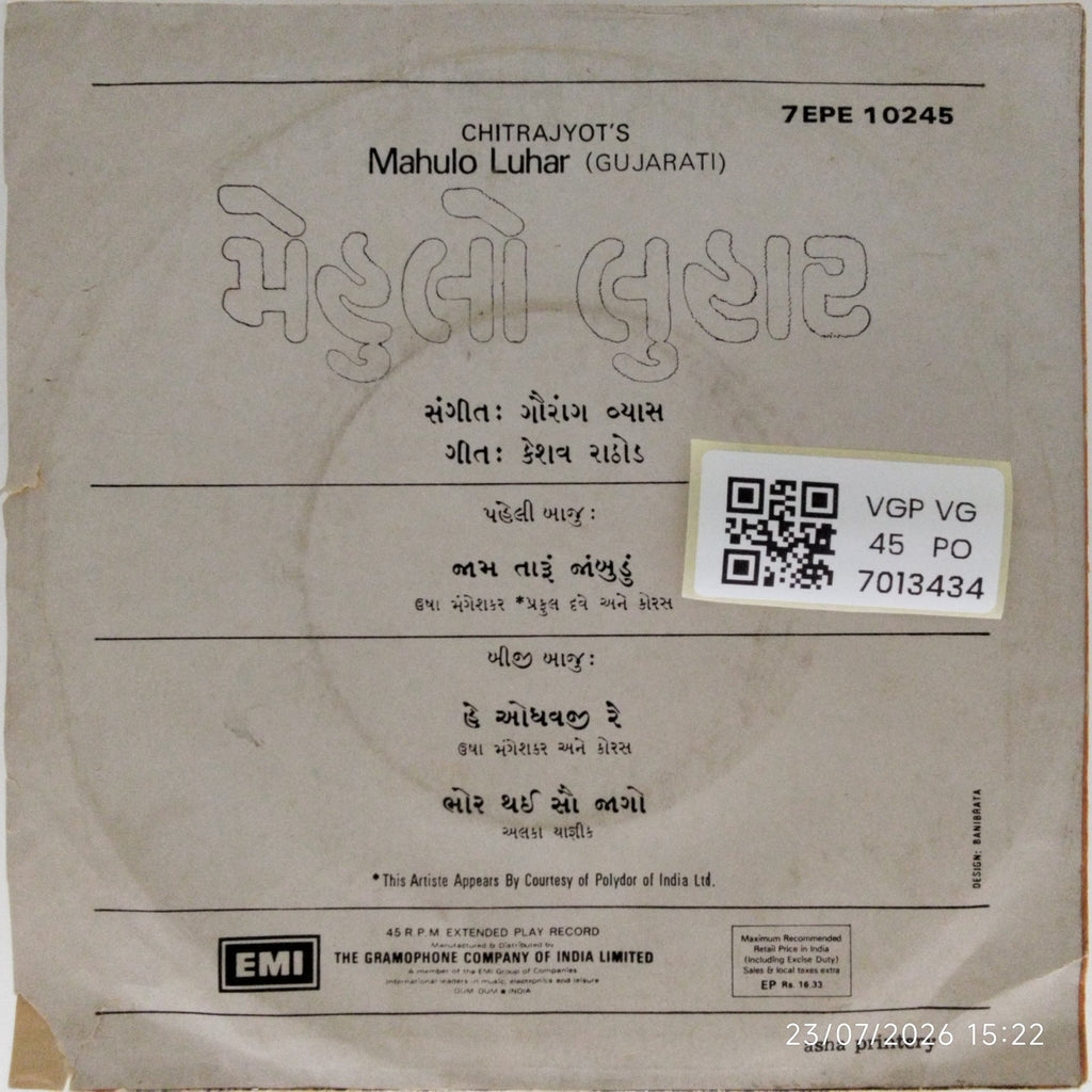Gaurang Vyas - Mahulo Luhar (Gujarati) (45-RPM)