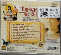Pt. Hridaynath Mangeshkar - Dnyaneshwar Mauli (CD)