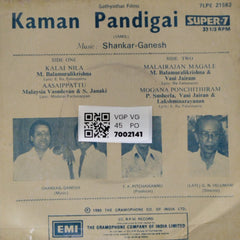 Shankar-Ganesh - Kaman Pandigai (45-RPM)