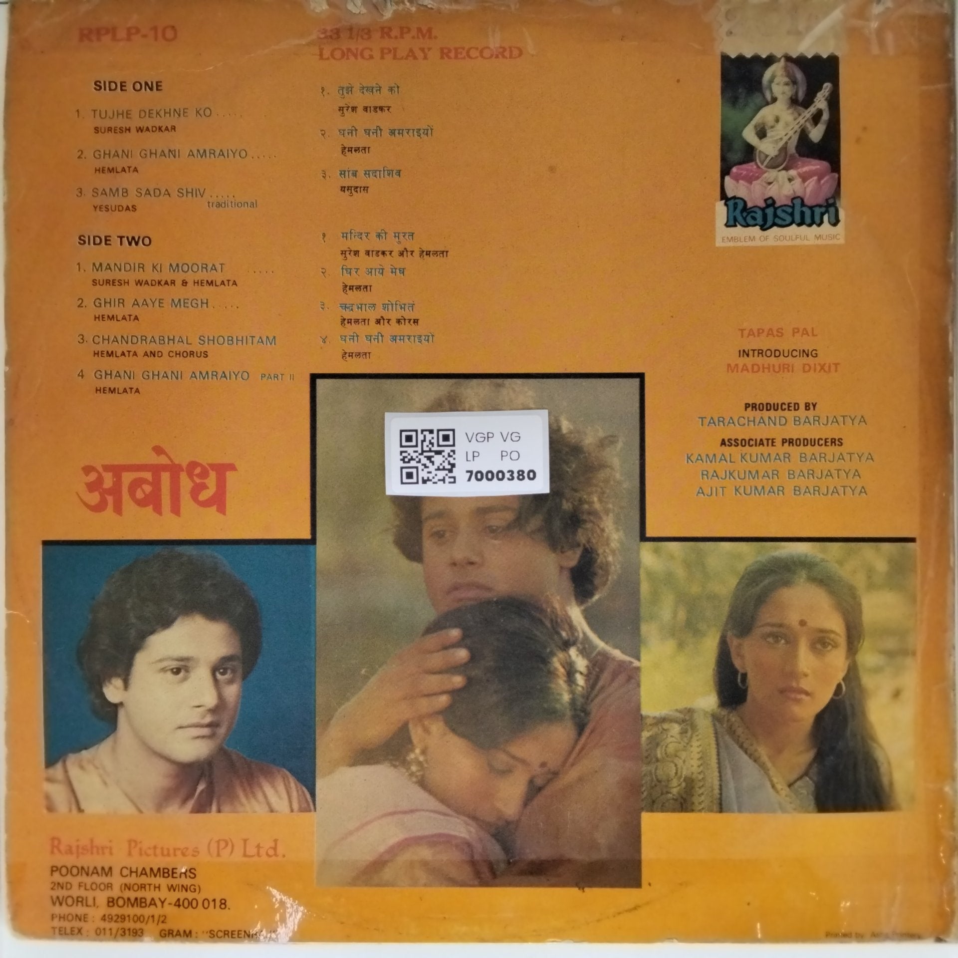 Ravindra Jain - Abodh (Vinyl)