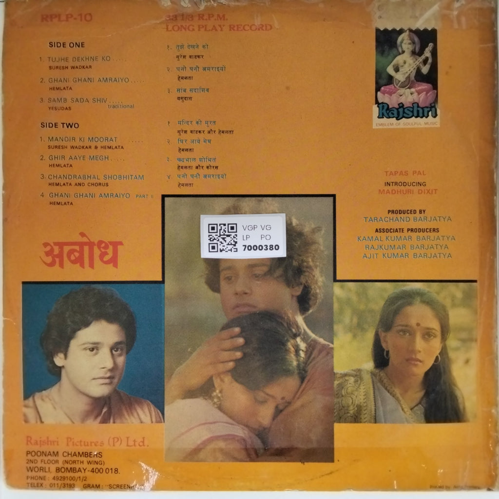 Ravindra Jain - Abodh (Vinyl)