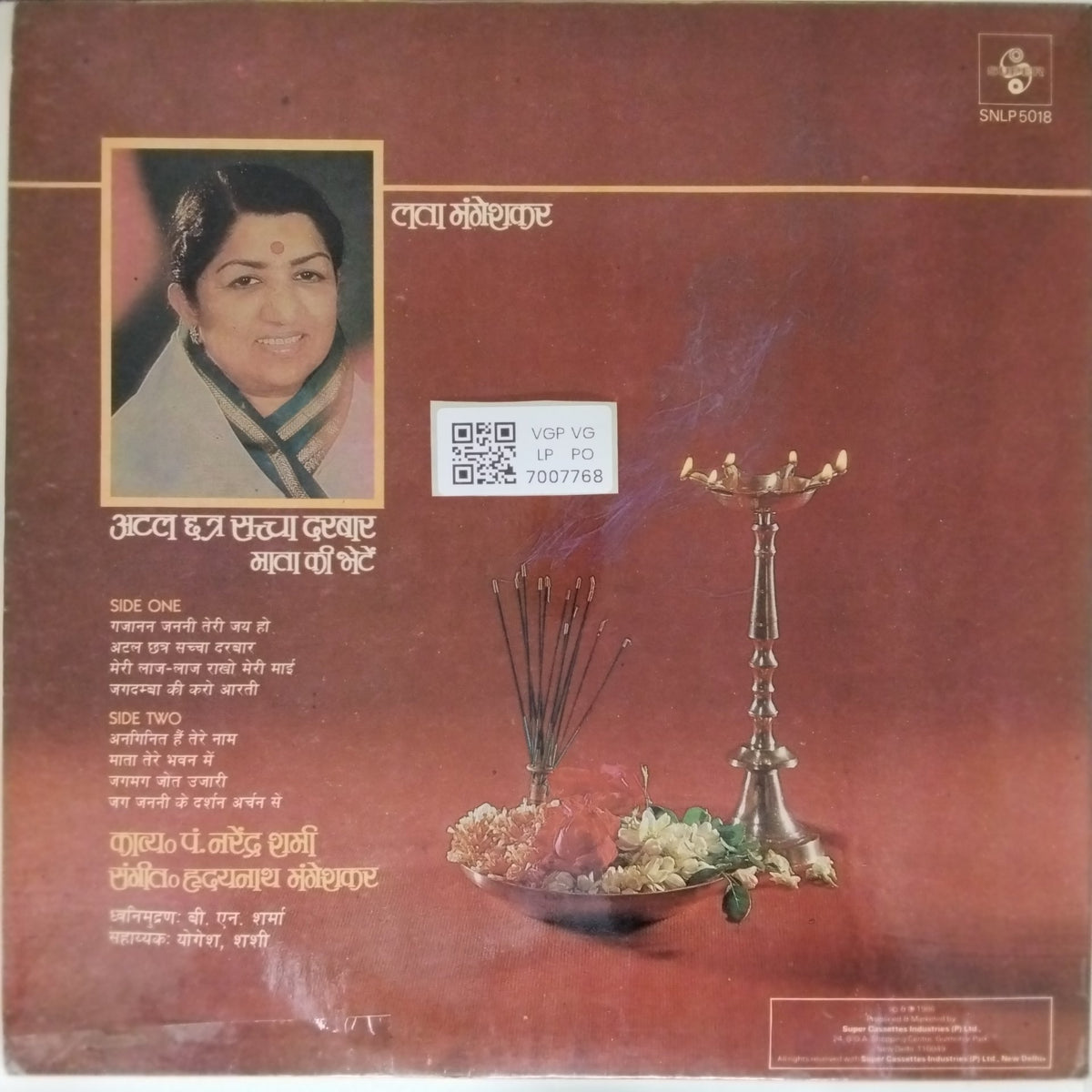 Hridaynath Mangeshkar - Atal Chhat Saacha Darbar - Maa Vaishno Ki Bhete (Vinyl)