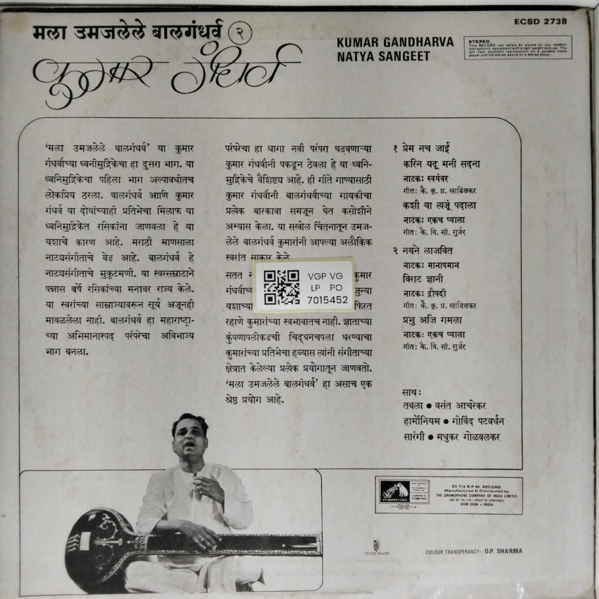 Kumar Gandharva - Mala Umjalele Bal Gandharva (Vinyl)
