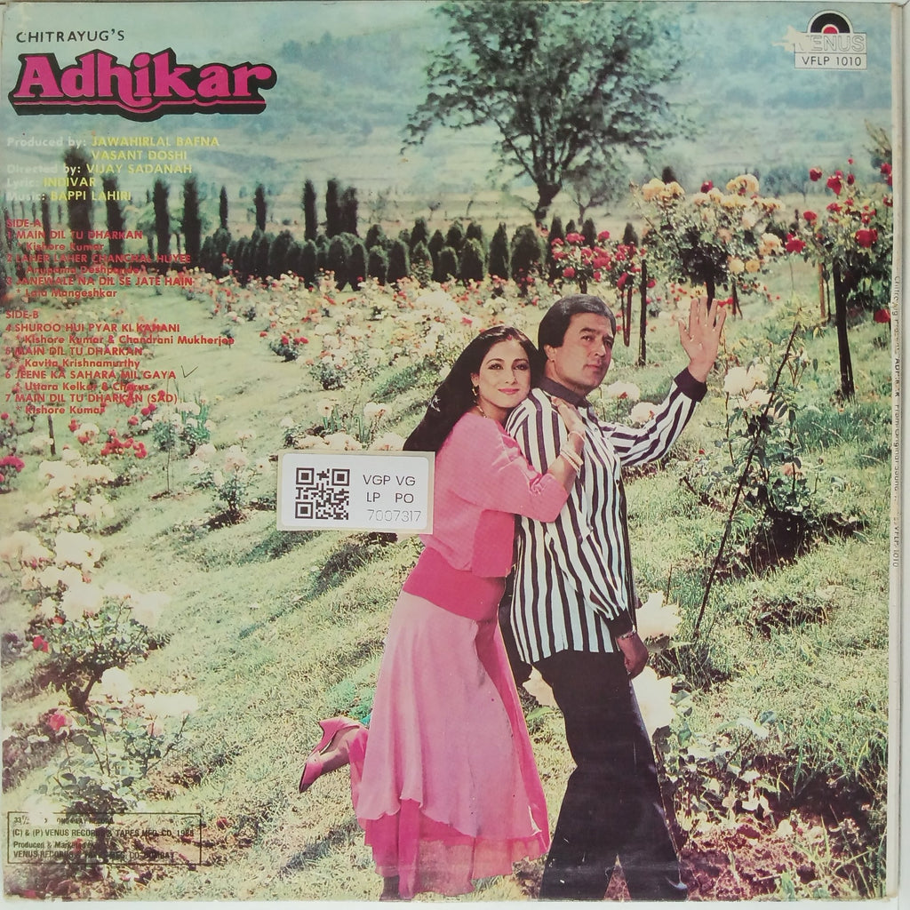 Bappi Lahiri - Adhikar (Vinyl)