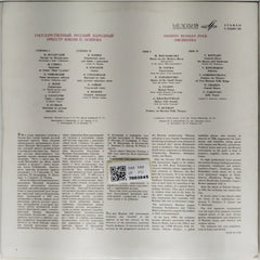 Ossipov Russian Folk Orchestra - Ossipov Russian Folk Orchestra (Vinyl)