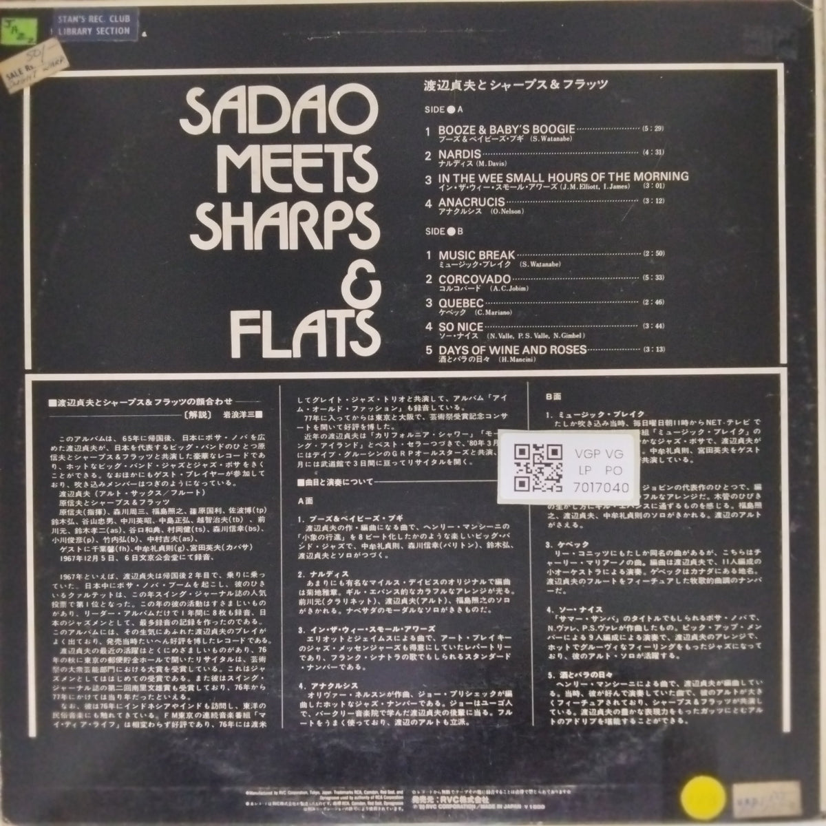 Sadao - Sadao Meets Sharps & Flats (Vinyl)