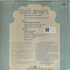 Jayant Oak - नमो ओंकार (Vinyl)